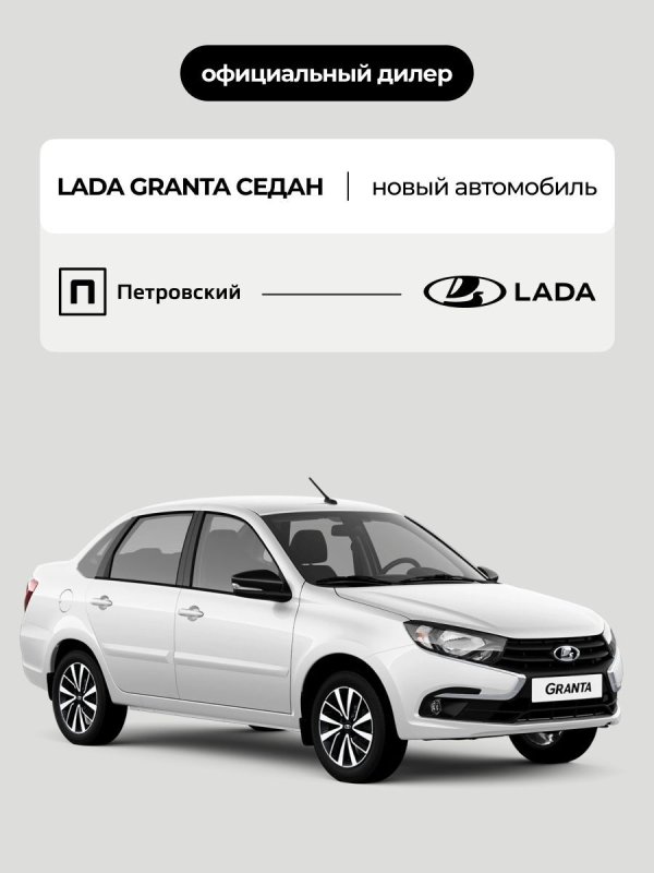 LADA Granta Седан Classic Кондиционер 1.6 МТ (Белый)