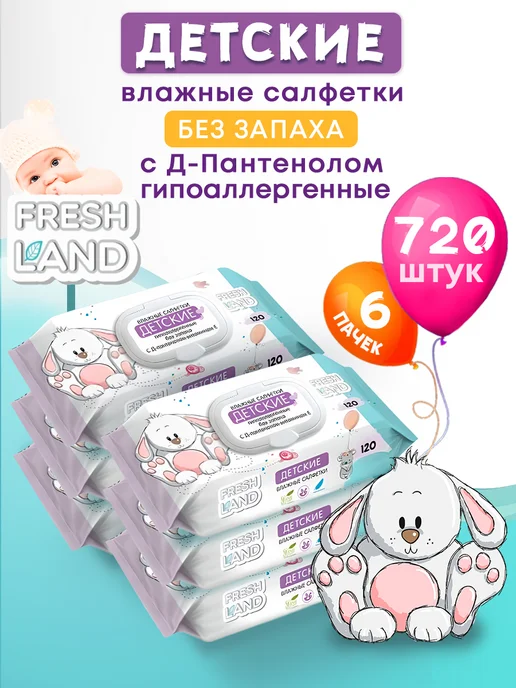Влажные салфетки антибактериальные Кот 12х100 шт с клапаном FRESHLAND