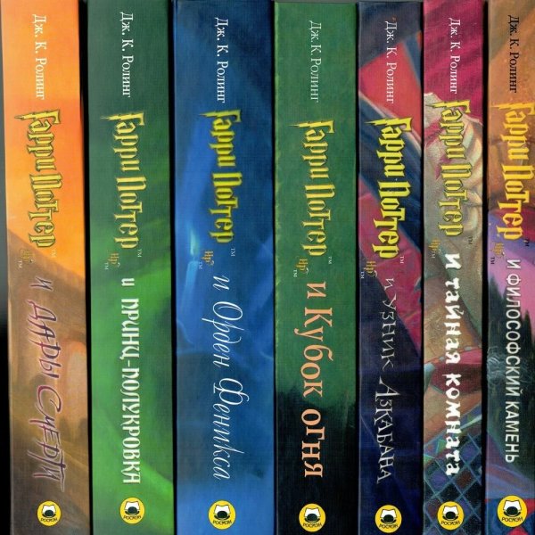 Книги "Гарри Поттер " 7 книг Вся серия Джоан Кэтлин Роулинг