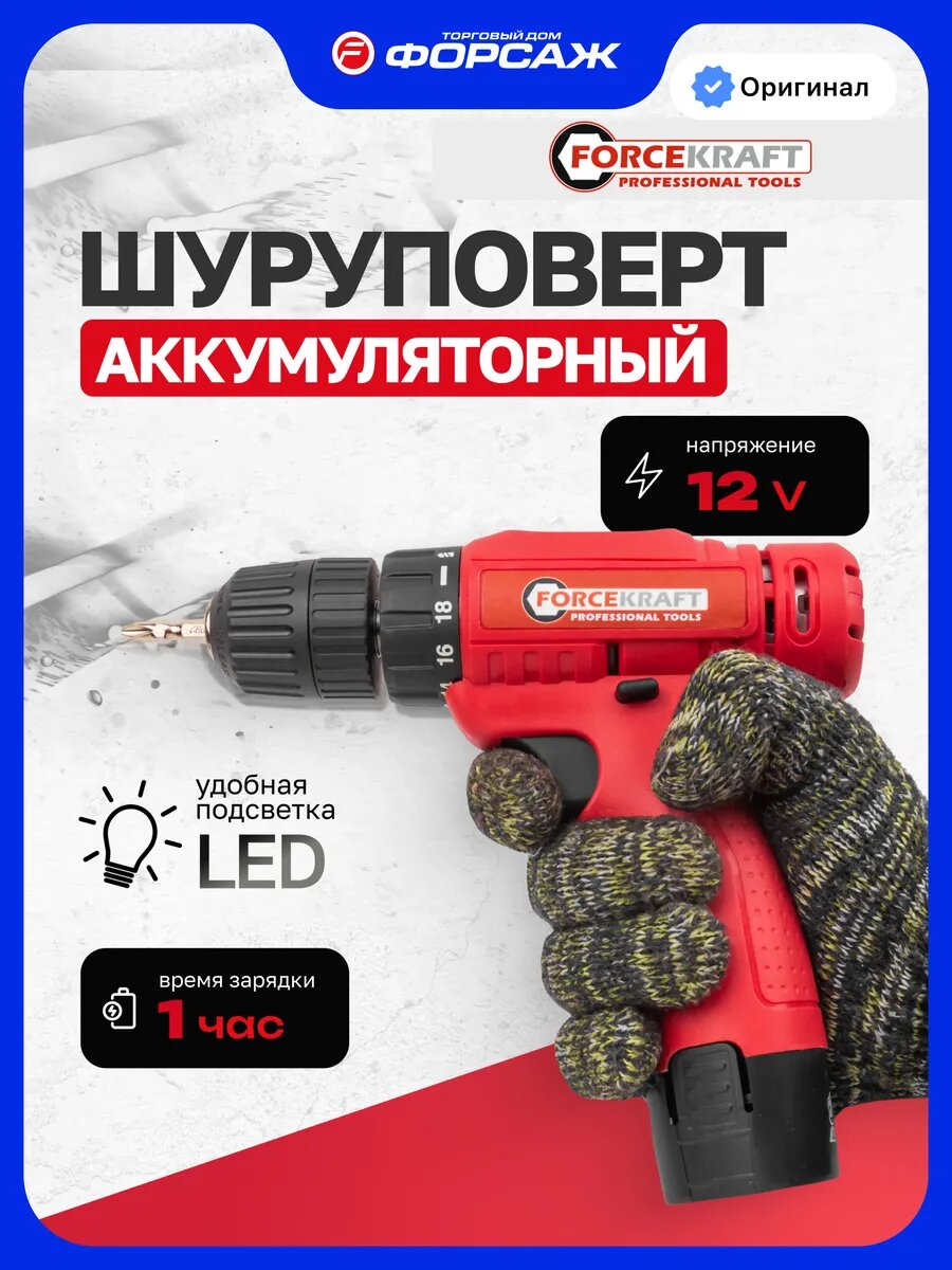 Аккумуляторный шуруповерт для дома 12V