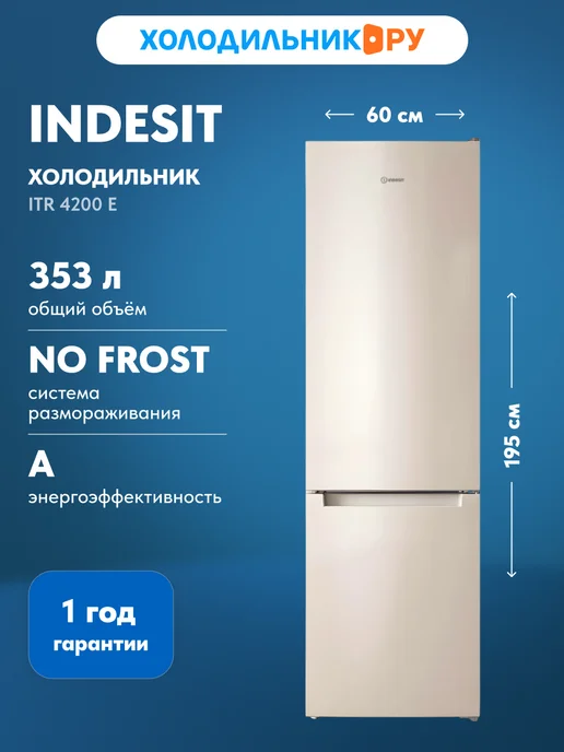 Двухкамерный холодильник B1RCSK272W, белый Beko