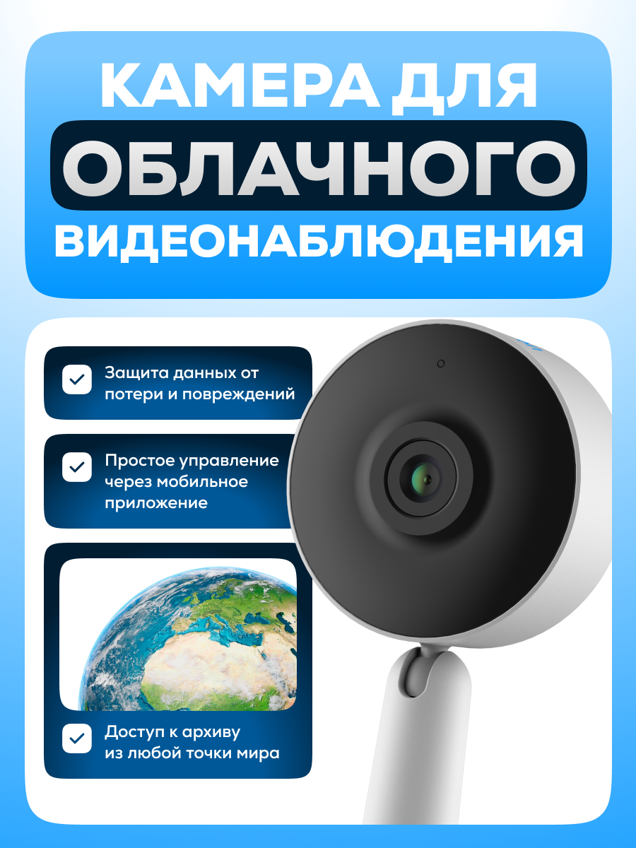 Wi-Fi камера видеонаблюдения для ПВЗ Ivideon, с ИК-подсветкой, Full HD