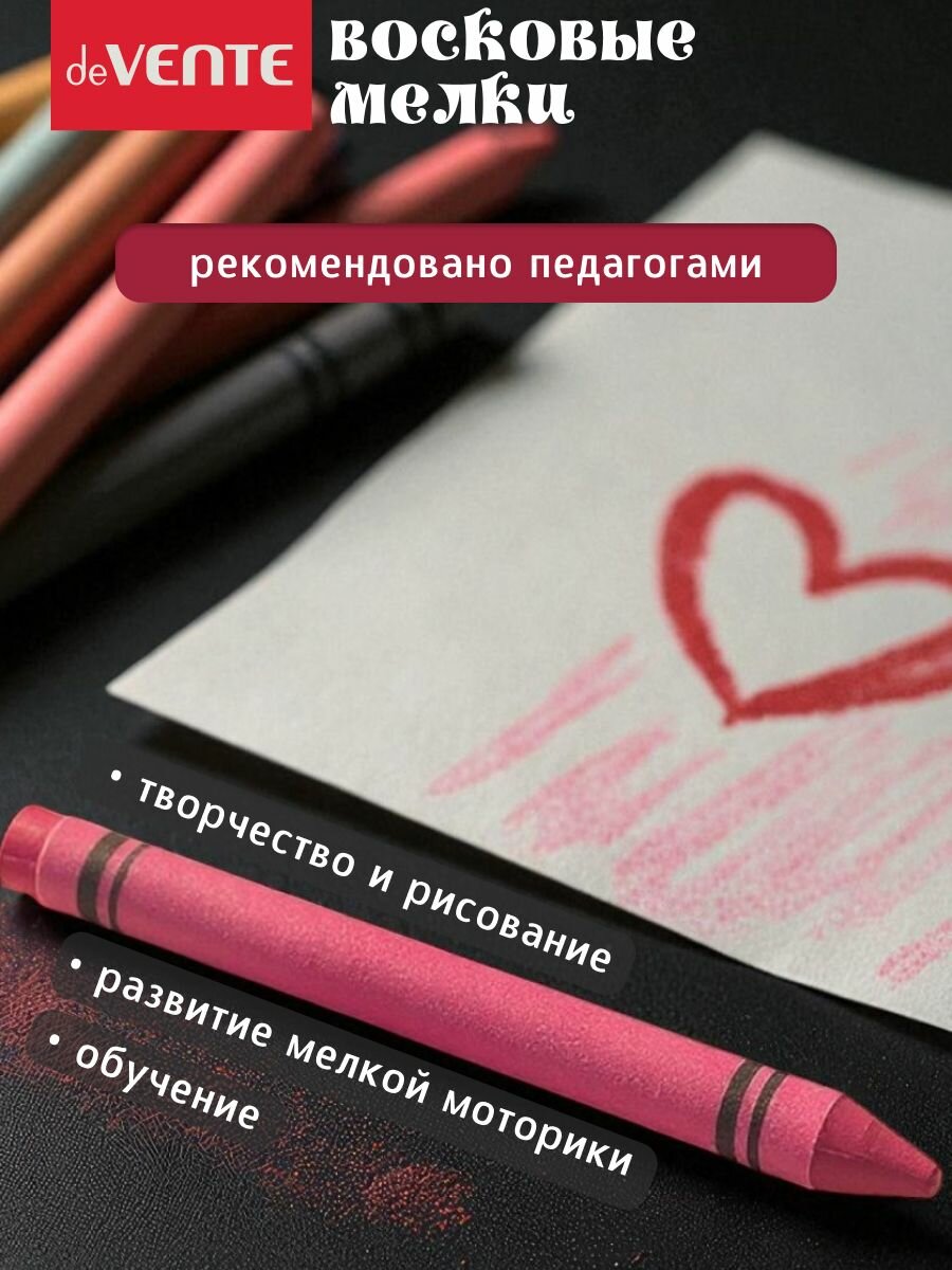 Восковые мелки для рисования 18 цветов