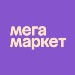 Мегамаркет